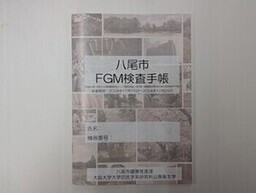 令和6年度手帳