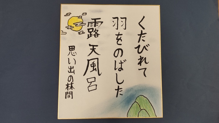 個人作品　06　羽をのばした