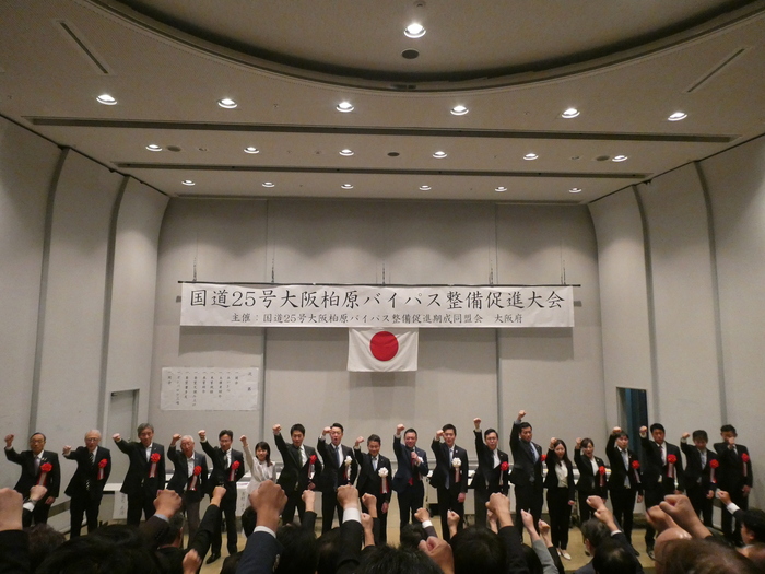 ガンバロウ三唱