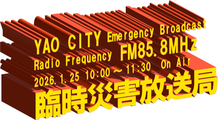 臨時災害放送局のロゴ