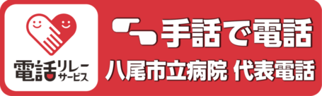 手話リンクのアイコン（外部リンク・新しいウィンドウで開きます）