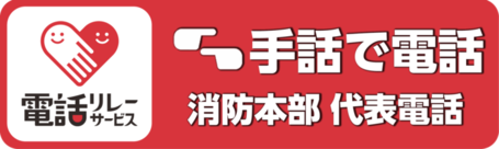 手話リンクのアイコン（外部リンク・新しいウィンドウで開きます）