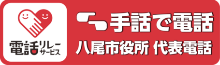 手話リンクのアイコン（外部リンク・新しいウィンドウで開きます）