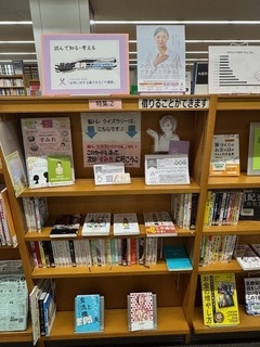 八尾図書館2階の特集コーナーの写真