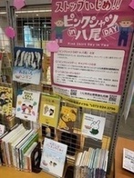 特集コーナーの写真