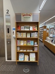 2階特集コーナーの写真