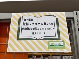 新着図書コーナーに掲示しているポスターの写真