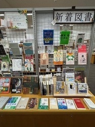 2階一般書新着図書コーナーの写真