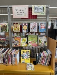 児童書新着図書コーナーの写真
