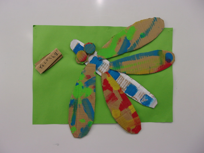 個人作品　13　とんぼ