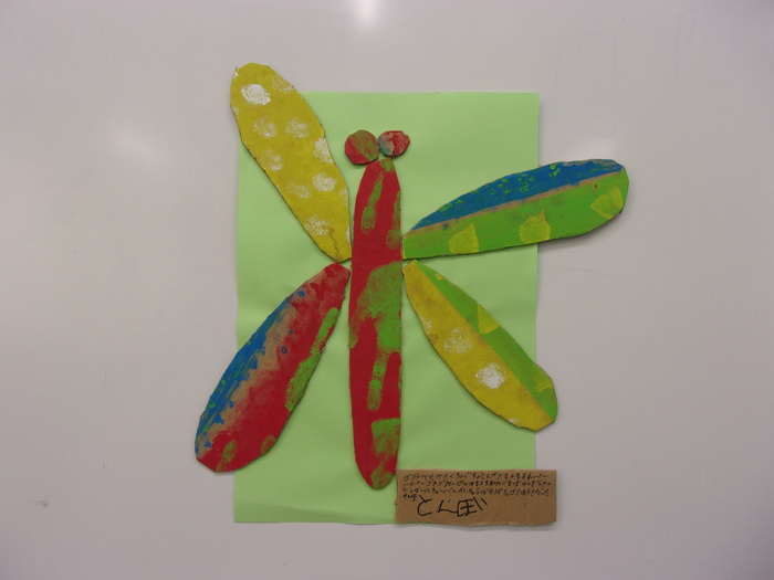 個人作品　18　とんぼ