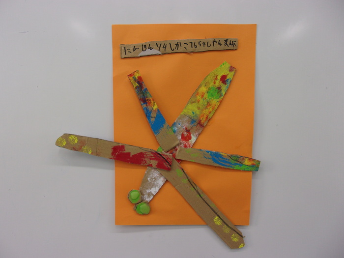 個人作品　22　とんぼ