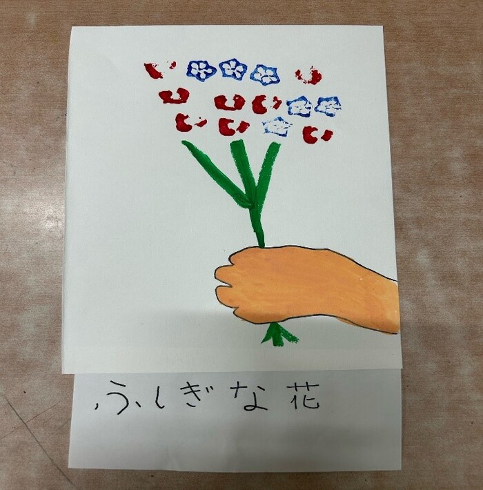 個人作品　12　ふしぎな花