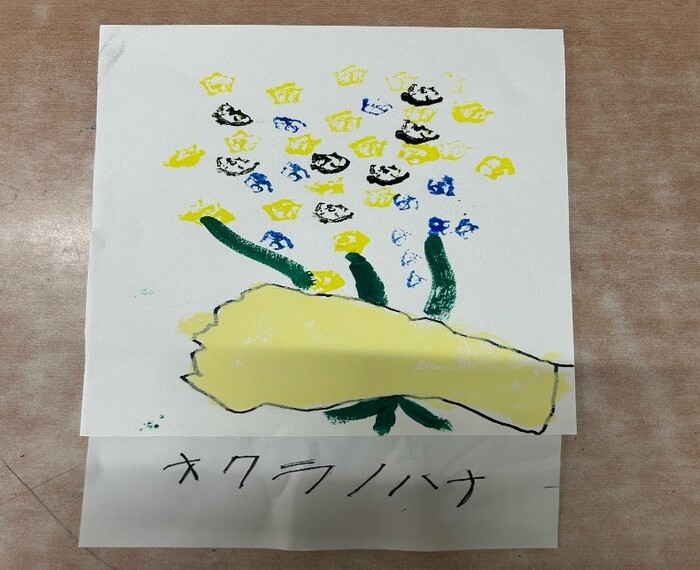 個人作品　03　オクラノハナ