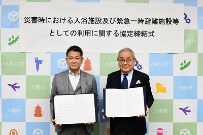 写真:大松市長 八尾市とツルカメO&E株式会社様との「災害時における入浴施設及び緊急一時避難施設等としての利用に関する協定」締結式での様子 11月6日