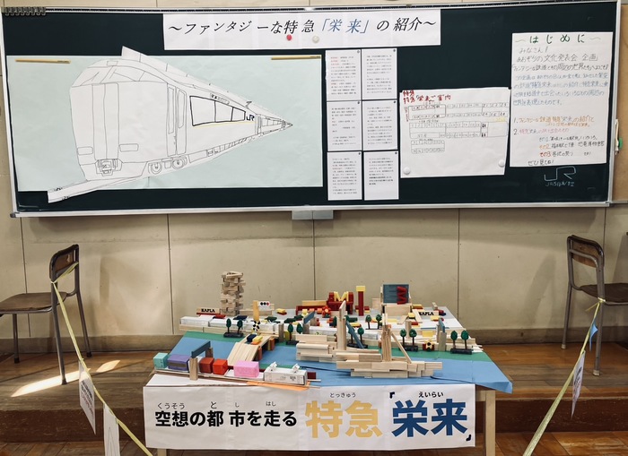 共同作品 07 ファンタジーな特急「栄来」