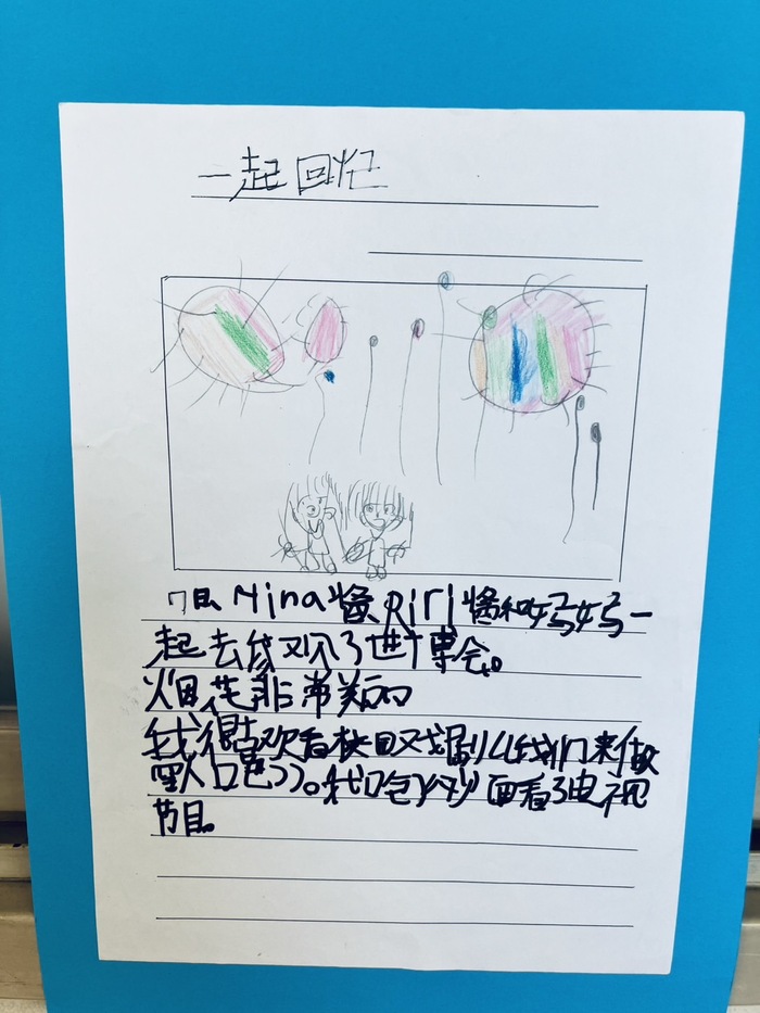 個人作品 17 My Summer Vacation(6)