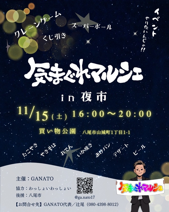 気まぐれマルシェチラシ