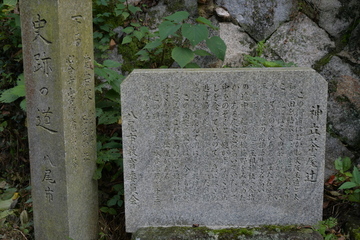 神立茶屋辻の石碑