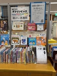 1階特集コーナーの写真