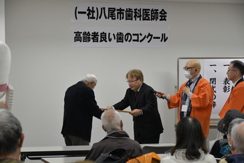 高齢者良い歯のコンクール表彰式