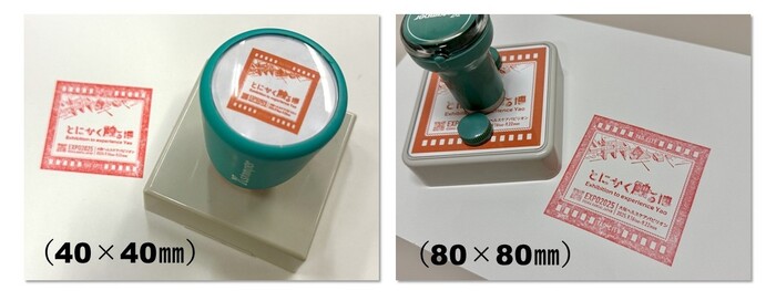 大阪・関西万博】＜とにかく触る博＞オリジナル記念スタンプ 期間限定