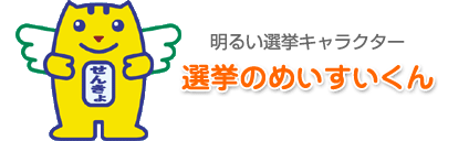 めいすいくん画像