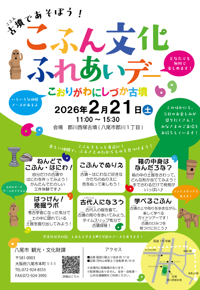 イベントチラシ