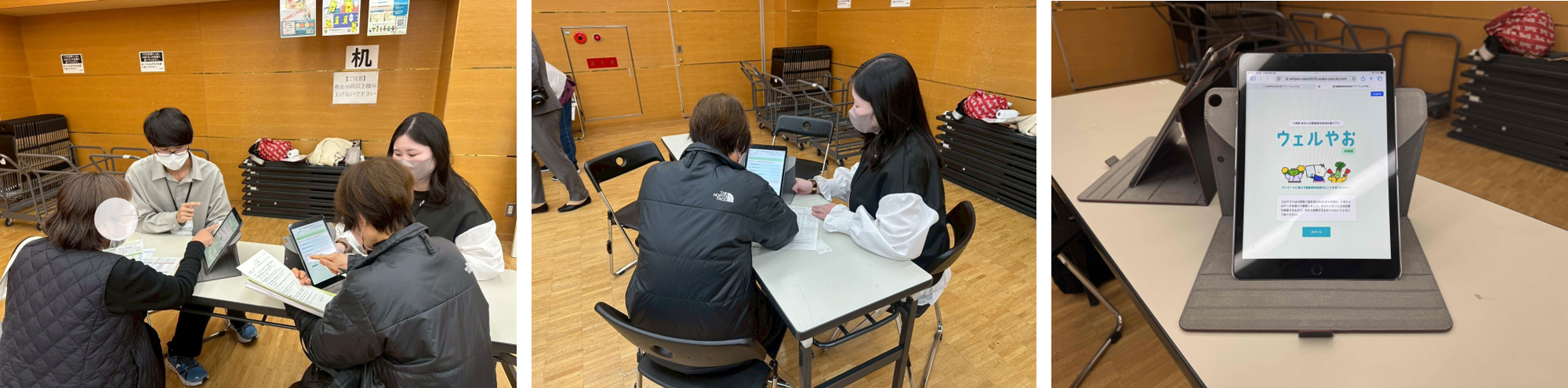 ウェルやおコーナーの様子