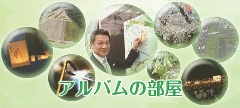 写真：アルバムの部屋