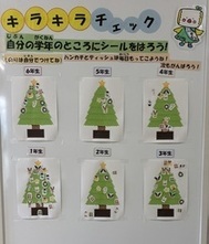 キラキラチェック