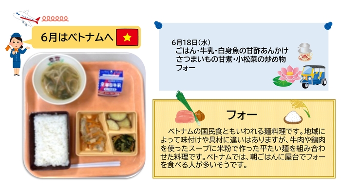 世界のスープの写真(令和7年6月)