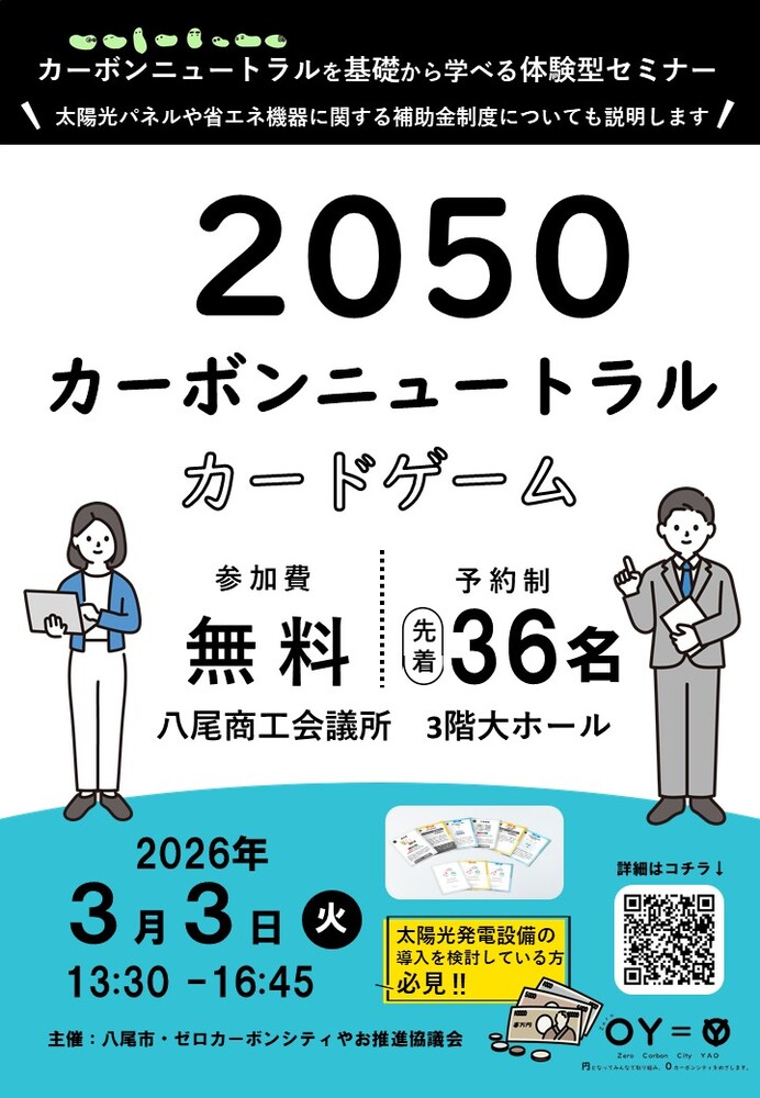 イベントチラシ