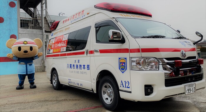 はちきゅうの写真