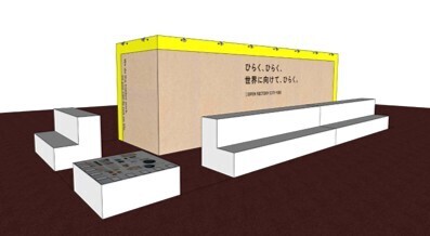 オープンファクトリーやお