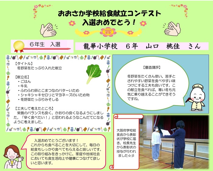 入選おめでとう