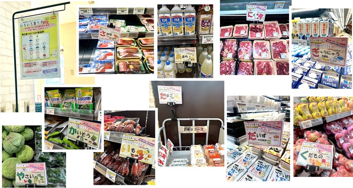 当日の店内表示