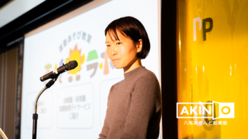 写真:土井 明日香 さん