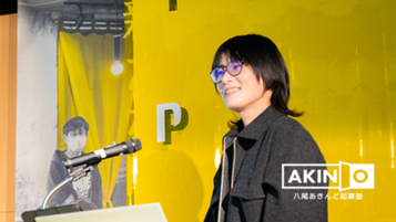 写真：大倉　友美　さん