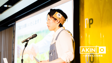 写真：山野　知佳　さん