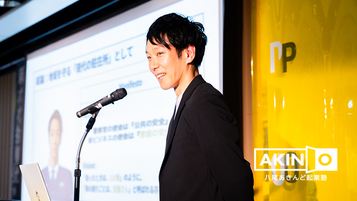 写真：安藤　達也　さん