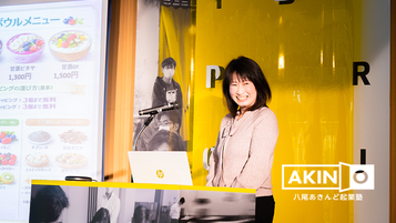 写真：矢野　奈美子　さん