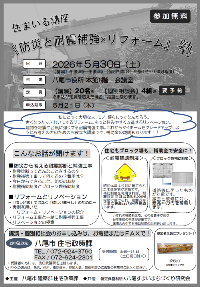 セミナーちらし