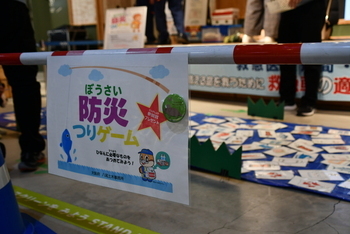 防災つりゲームの様子