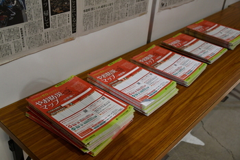 やお防災マップと震災の様子を伝える新聞紙の展示