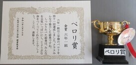 賞状とトロフィー