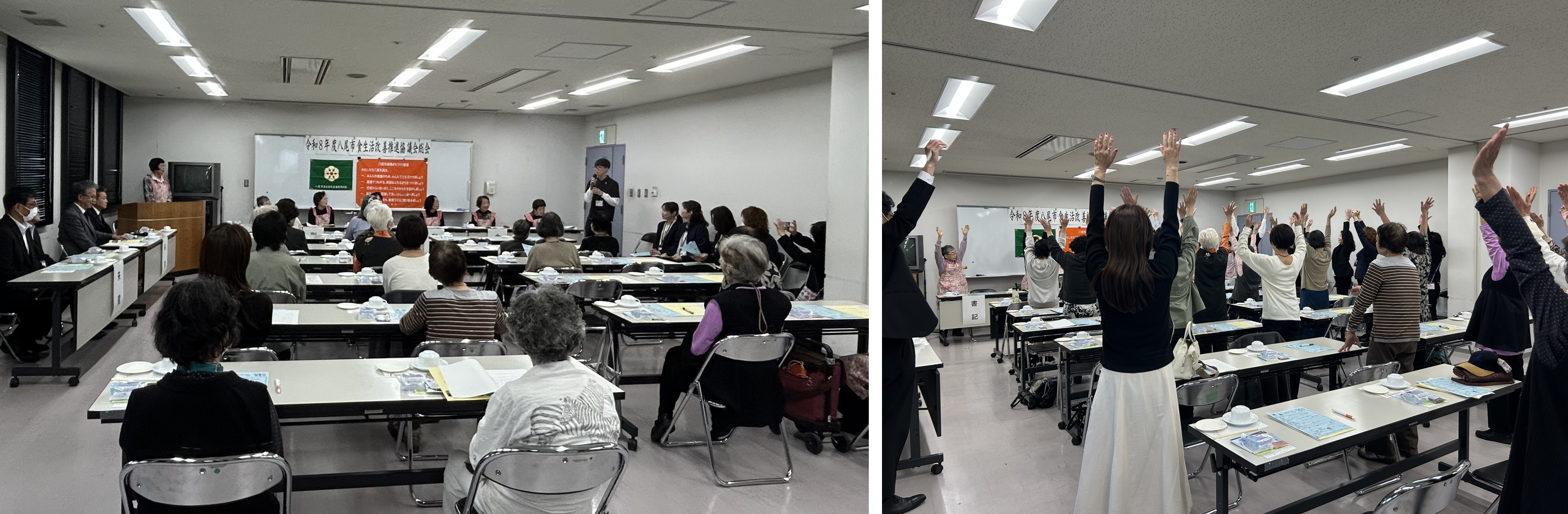 令和8年度八尾市食生活改善推進協議会総会の様子