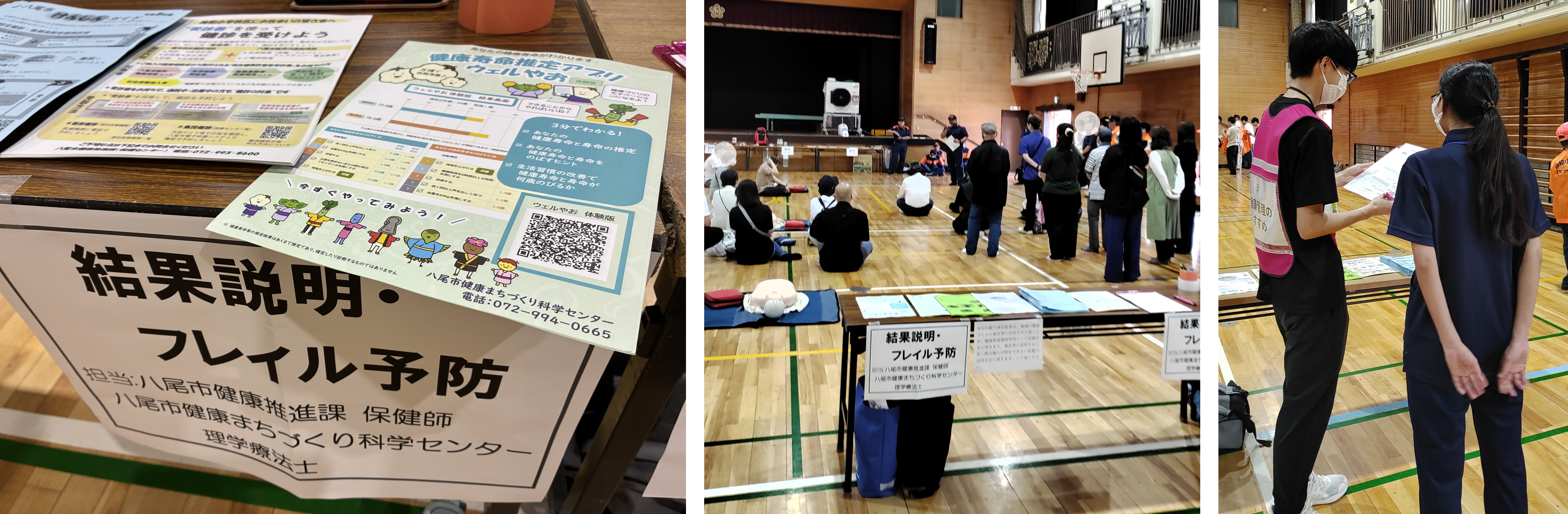 6月7日用和地区防災訓練の様子