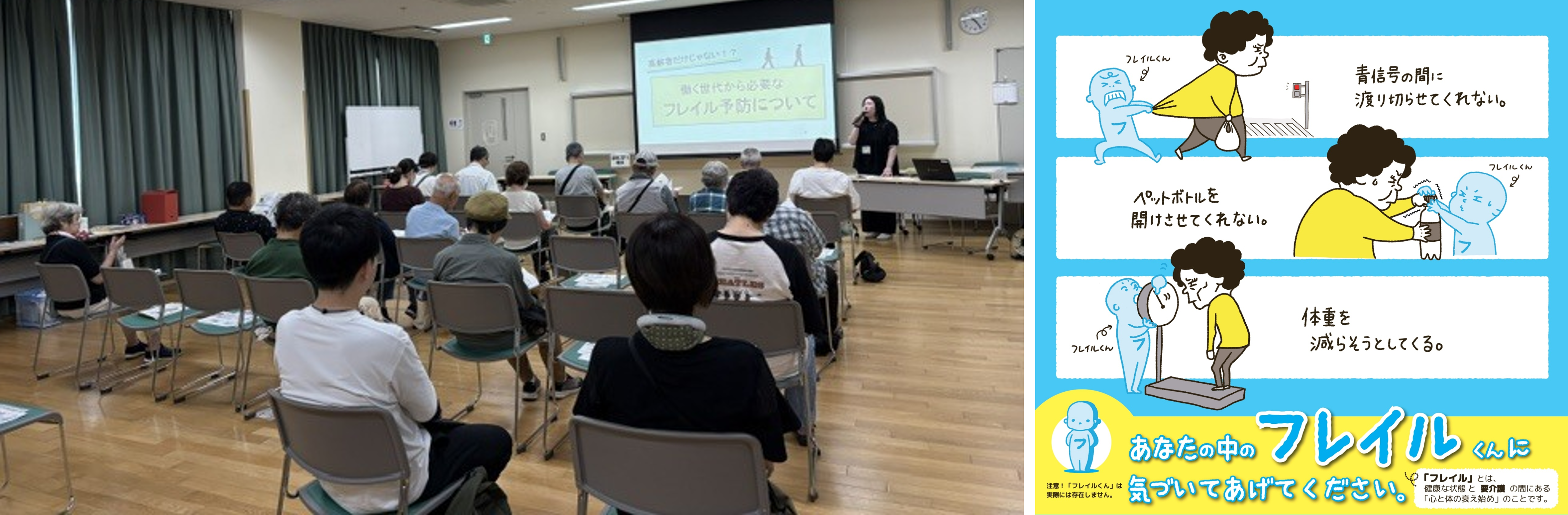 7月25日竹渕地区健診結果説明会の様子