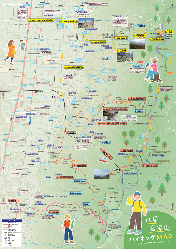 高安山ハイキングマップ（裏面）
